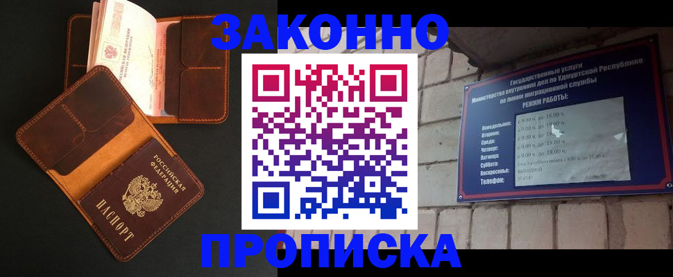 прописка для работы в Переславль-Залесском