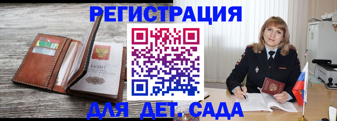 временная регистрация госуслуги в Переславль-Залесском